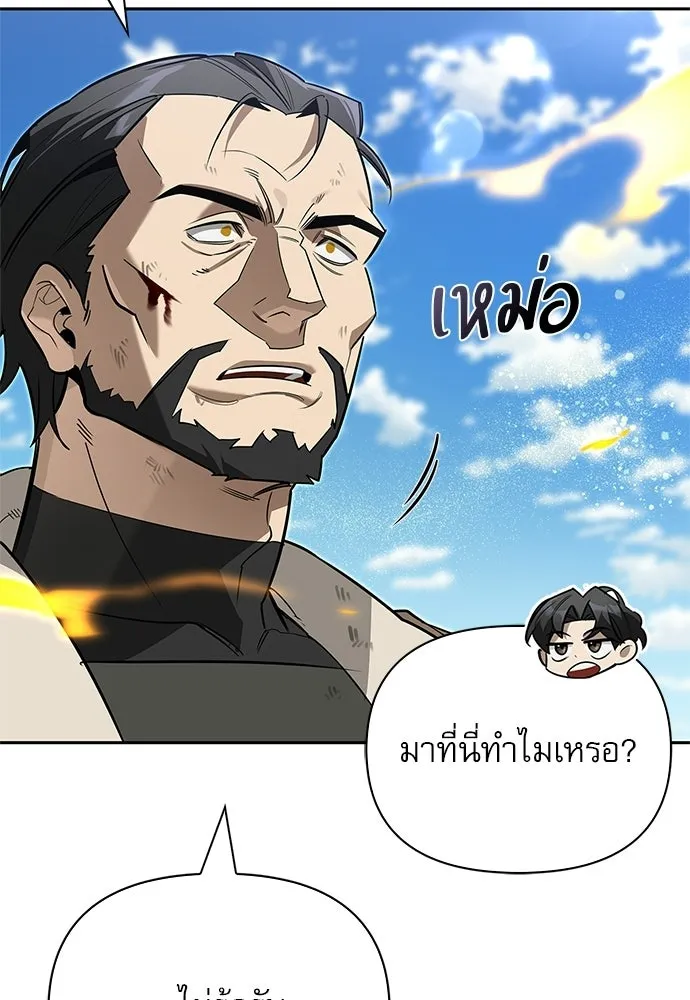ชีวิตฮีลใจนายฮันเตอร์คลาส S ตอนที่ 14 รูปที่ 59