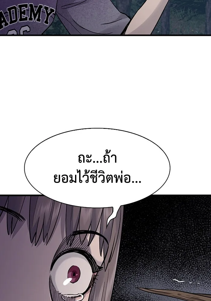 มีนา เกิดมาล่า ตอนที่ 66 รูปที่ 20