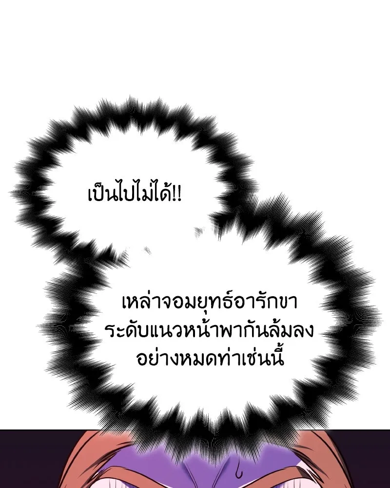 เกิดอีกทีเป็นว่าที่ประมุขลัทธิมาร ตอนที่ 111 รูปที่ 176