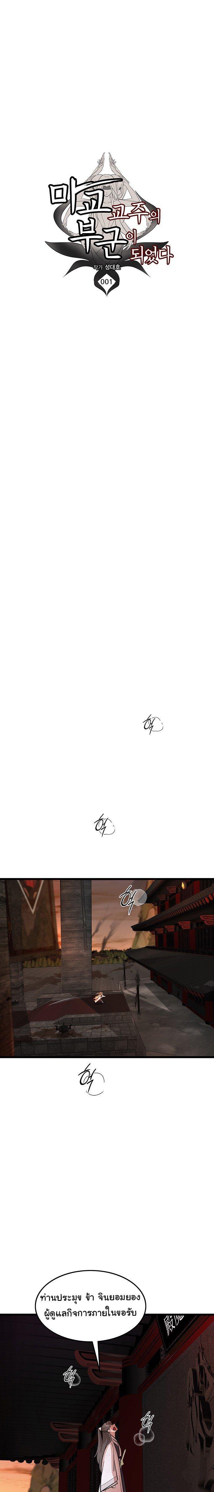 Manga-lc-com อ่านมังงะ อ่านการ์ตูน ออนไลน์ ฟรี My Wife is the Demonic Cult Leader ตอนที่ 1 2 3 4 5 6 7 8 9 10 11 12 13 14 ฟรี ไม่มีโฆษณา Manga-lc - อ่าน มังงะ อ่าน การ์ตูน ออนไลน์ อ่านมังงะ ฟรี