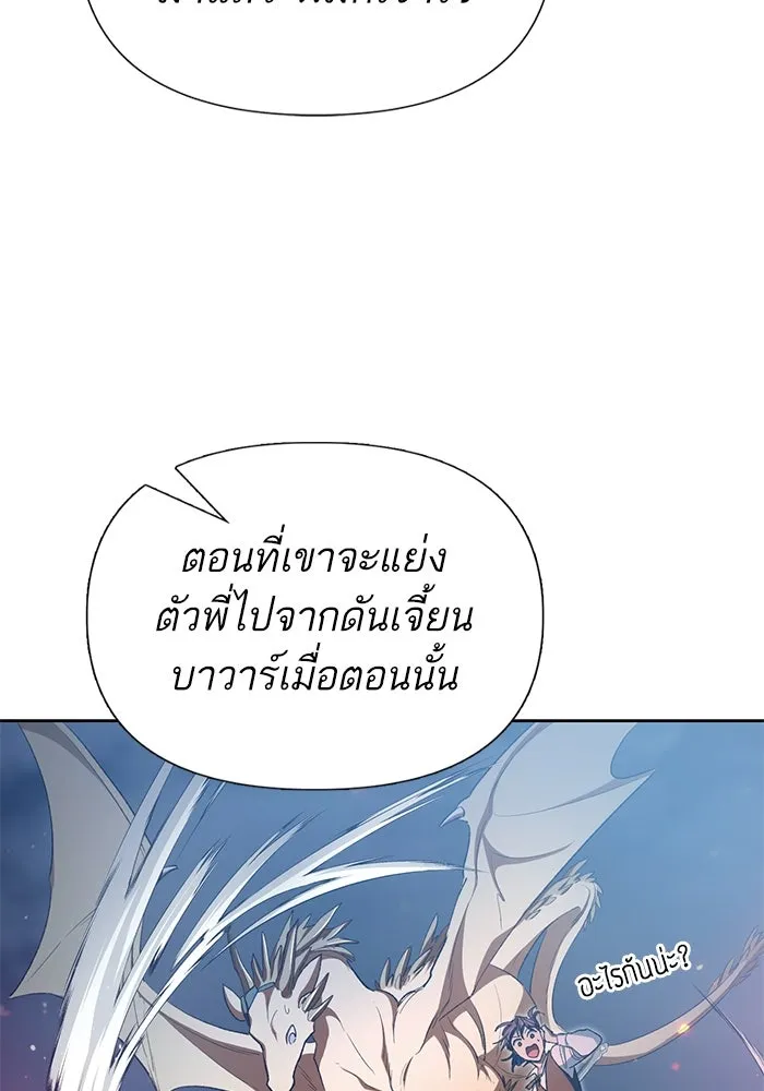 My S-Class Hunters ตอนที่ 117 ทำความสะอาดเรียบร้อย รูปที่ 139