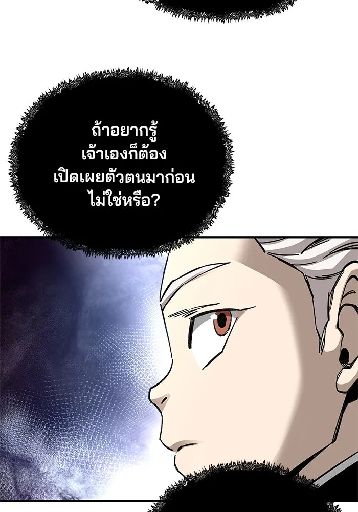 คุณปู่จอมยุทธกับหลานสาวสุดแกร่ง ตอนที่ 56 รูปที่ 112