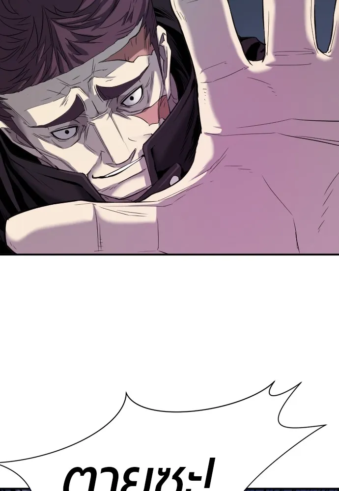 ยอดสถาปนิกผู้พิทักษ์อาณาจักร ตอนที่ 8 รูปที่ 95