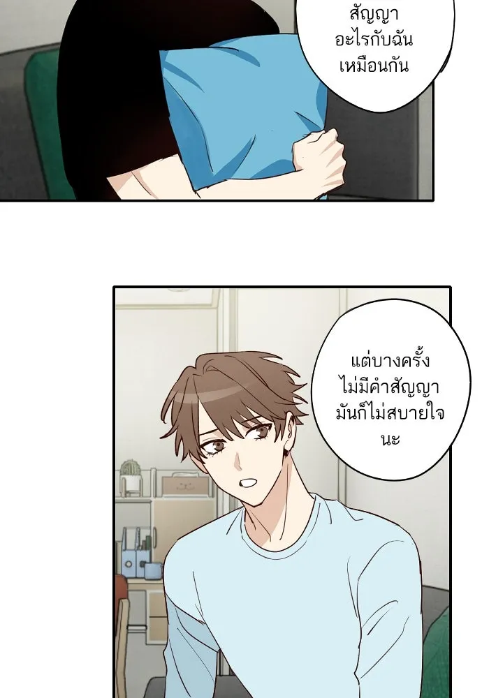 ฉันเปล่าร้องไห้ซะหน่อย ตอนที่ 60 รูปที่ 28