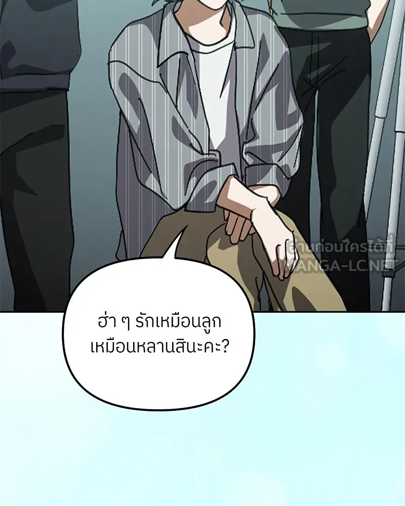 ย้อนเวลามาเป็นมักเน่ ตอนที่ 35 รูปที่ 108