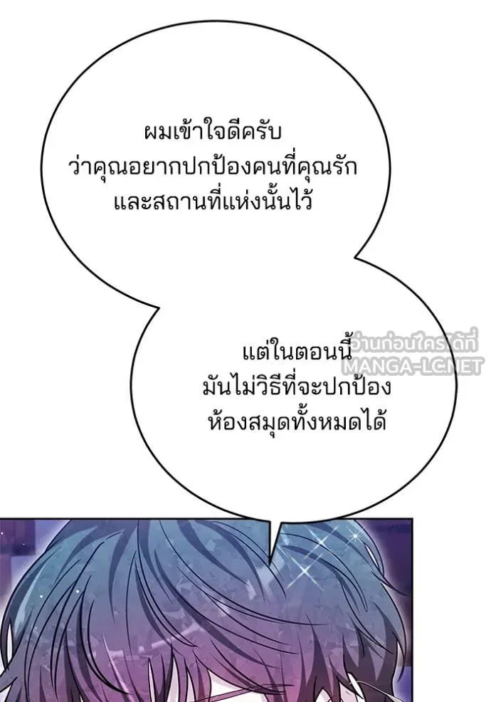 เจ้าสาวอัคนีดำ ตอนที่ 99 รูปที่ 94