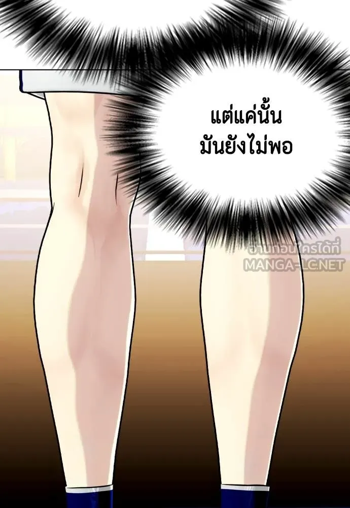 หมาหัวเน่า ตอนที่ 120 รูปที่ 87