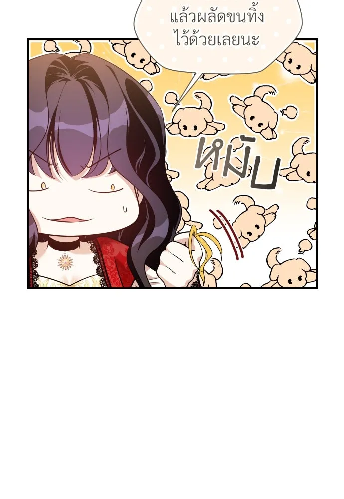 จักรพรรดิคลั่งรักที่เด็กกว่าฉันพันปี ตอนที่ 10 รูปที่ 121
