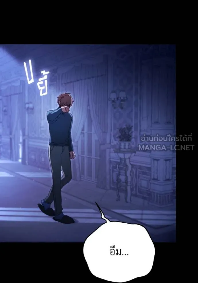 ราชินีจอมมาร ตอนที่ 43 รูปที่ 2