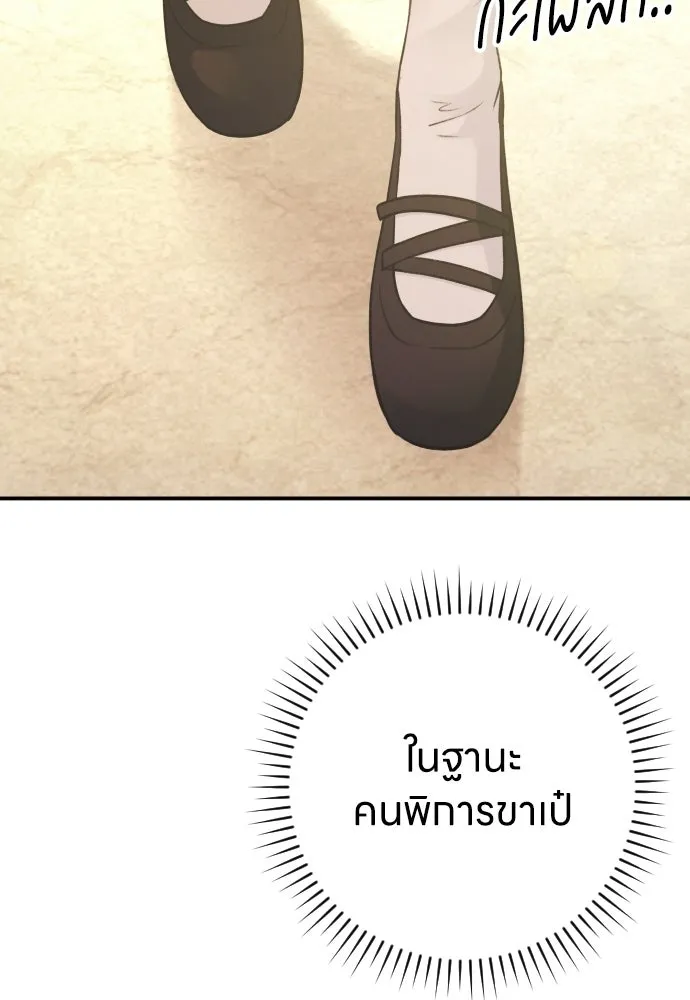 รักไร้ราคา ตอนที่ 60 รูปที่ 8