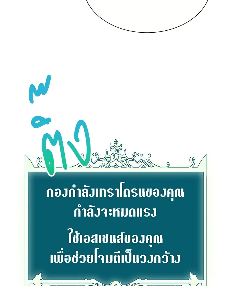 คนสวนโลกฮันเตอร์ ตอนที่ 3 รูปที่ 110