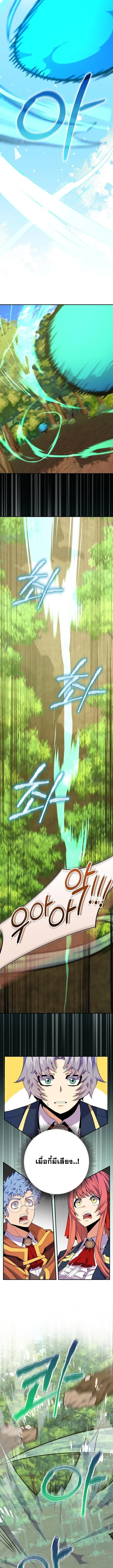 Reincarnated as a Genius Prodigy of a Prestigious Family ตอนที่ ตอนที่ 61 รูปที่ 8