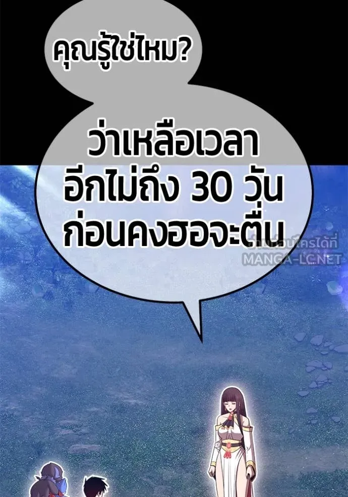 +99 ท่อนไม้ ตอนที่ 170 รูปที่ 286