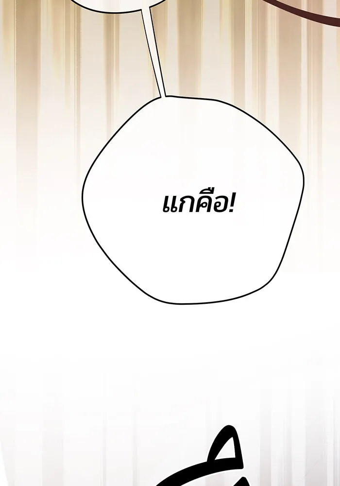 หนูน้อยทรราช ตอนที่ 43 รูปที่ 70