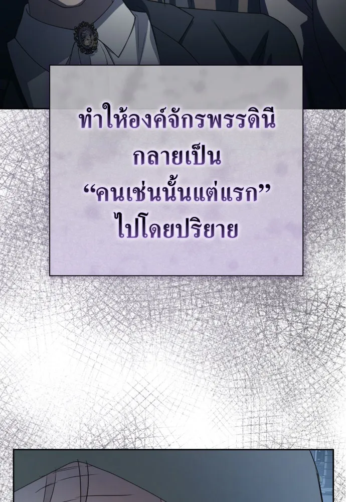 ชิงชีวิตพลิกลิขิตชะตา ตอนที่ 186. อิคารอส(7) รูปที่ 94