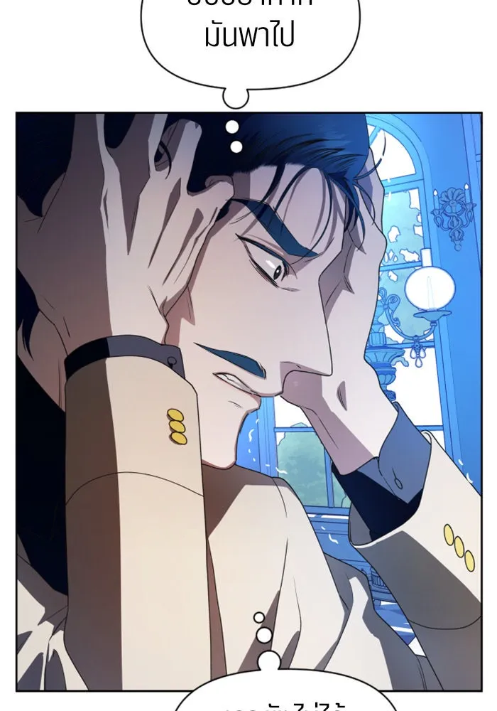 ชิงชีวิตพลิกลิขิตชะตา ตอนที่ 58. ไม่รับฟ้อง รูปที่ 22