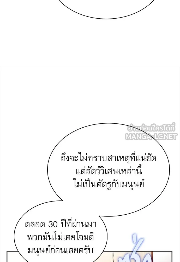 ครัวผู้กล้าท้าให้ชิม ตอนที่ 6 รูปที่ 78