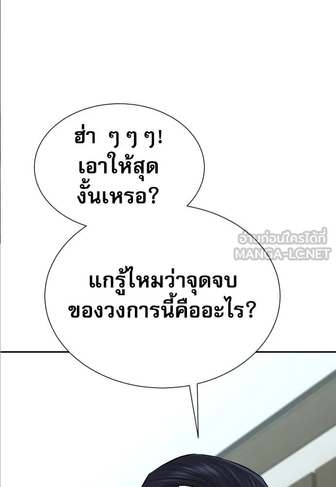 หลานอัจฉริยะ ตอนที่ 20 รูปที่ 53