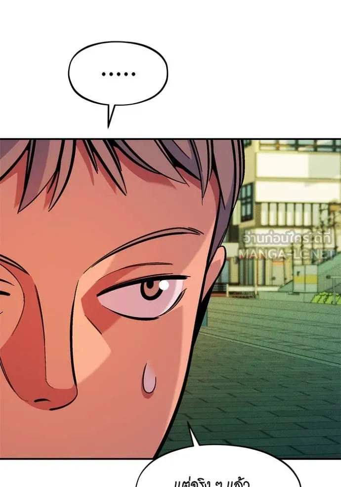 แยกร่าง ล่าอัตโนมัติ ตอนที่ 174 รูปที่ 93