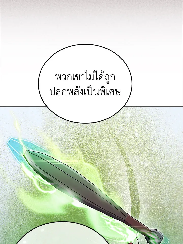 The Delivery Man From Murim ตอนที่ ตอนที่ 56 รูปที่ 59