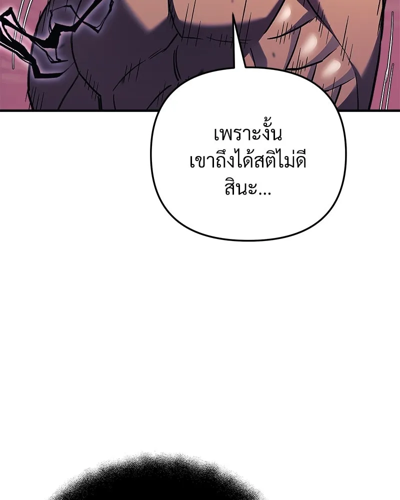 สัปดาห์นี้งดอัปตอนใหม่ ตอนที่ 58 รูปที่ 17