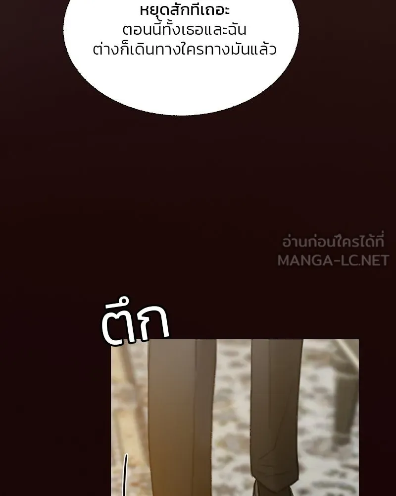 เซเรน่า ตอนที่ 58 รูปที่ 45