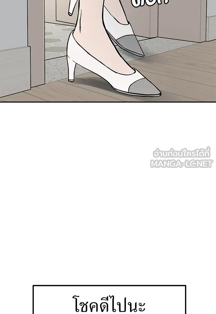 ถ่านไฟเราไม่เก่าเลย ตอนที่ 33 รูปที่ 78