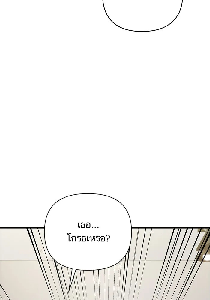โชคชะตานำพารัก ตอนที่ 120 รู้สึกได้ถึงความเป็นจริง รูปที่ 124