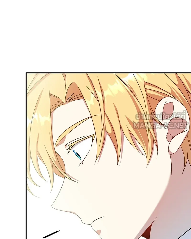 ภารกิจไล่ตามลุค บีเชล ตอนที่ 8 รูปที่ 21