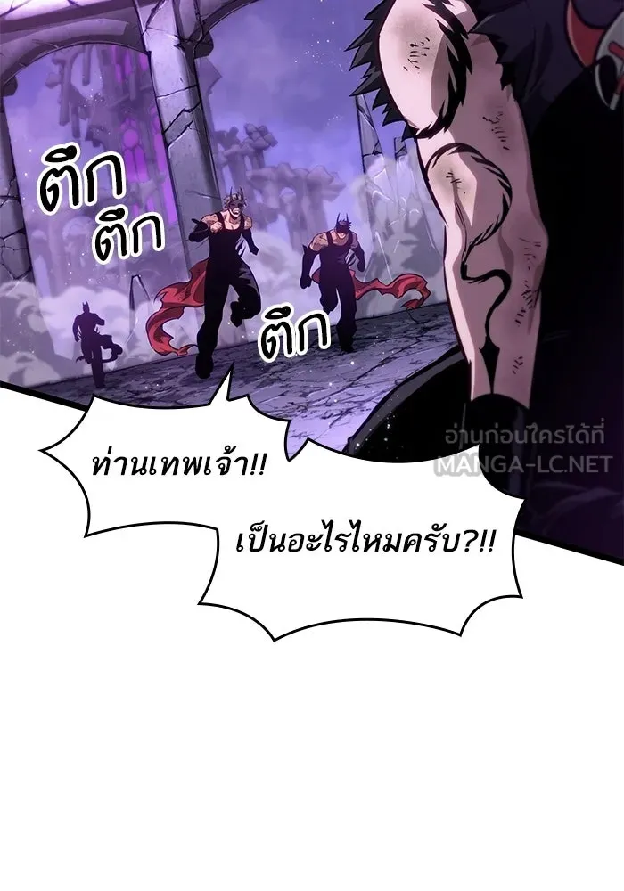 หลังวันสิ้นโลก ตอนที่ 216 รูปที่ 66
