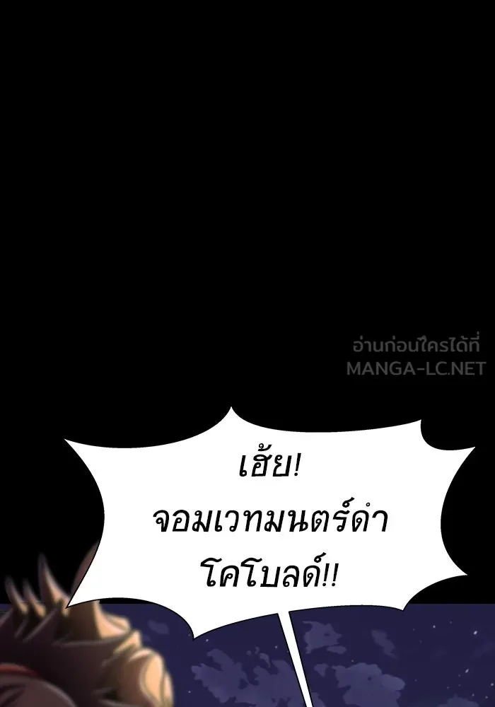 เพลเยอร์นักกินเหล็ก ตอนที่ 12 รูปที่ 3