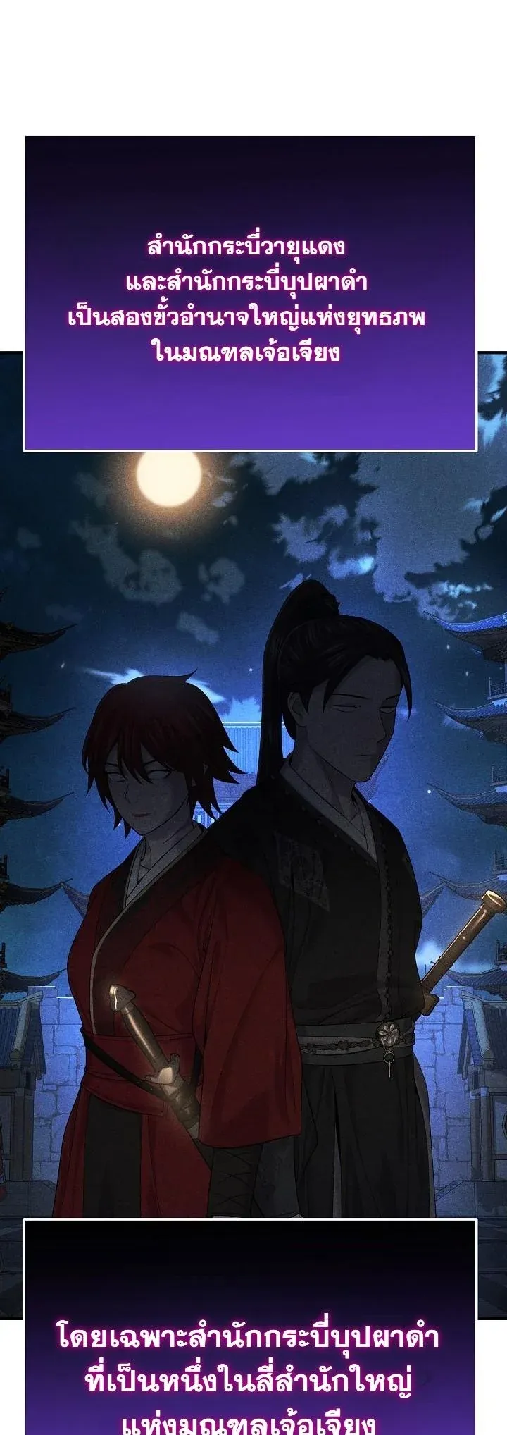 Monopolizing All Opportunities ชะตาฟ_าประทาน ข_าขอฮ_บเพ_ยงผ_เด_ยว ตอนที่ ตอนที่ 26 รูปที่ 12