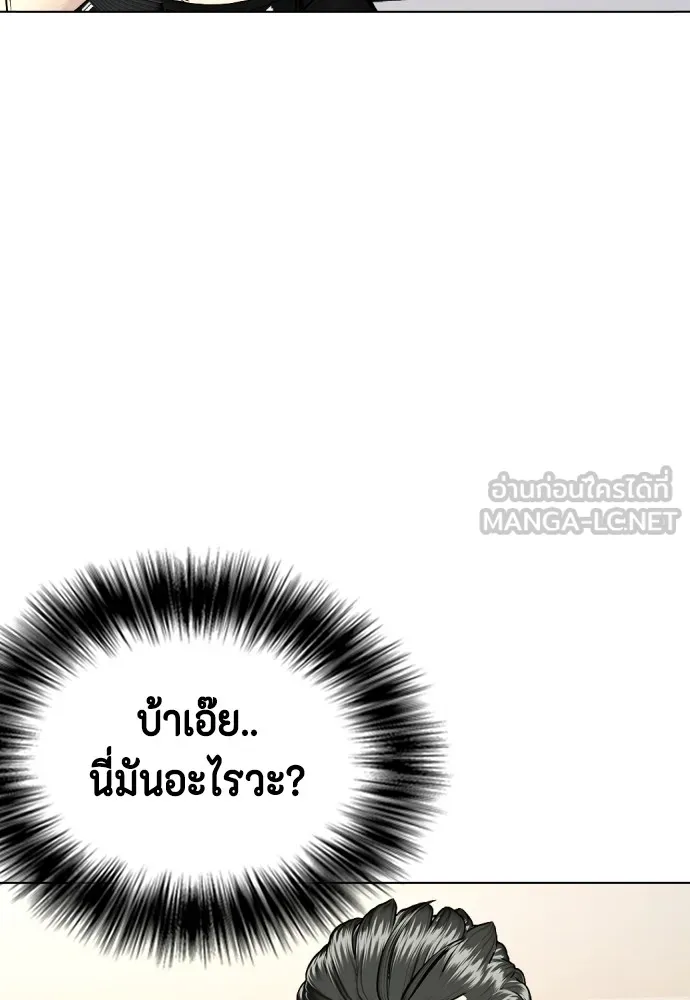 หมาหัวเน่าเก๋าเกินไป ตอนที่ 75 รูปที่ 129