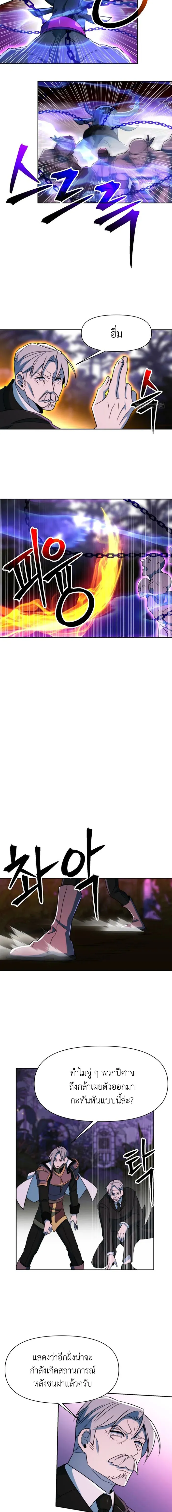 Archmage Transcending Through Regression ตอนที่ ตอนที่ 117 รูปที่ 4