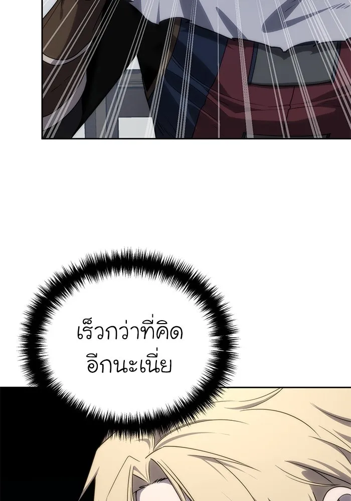 ยอดนักดาบผู้โอบอุ้มดารา ตอนที่ 14 รูปที่ 139