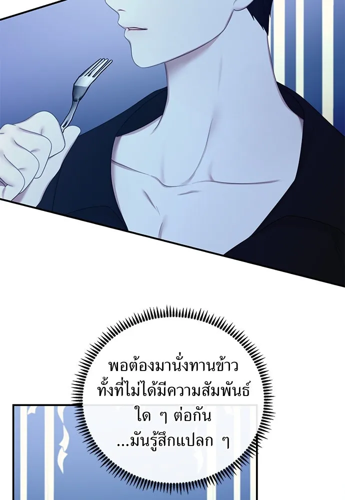 สาวใช้อย่างฉัน ขอเลือกหันหลังให้นาย ตอนที่ 21 รูปที่ 4