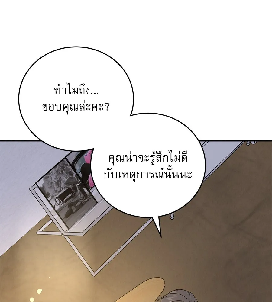 รักหลอกหยอกแฟนเก่า ตอนที่ 14 รูปที่ 8