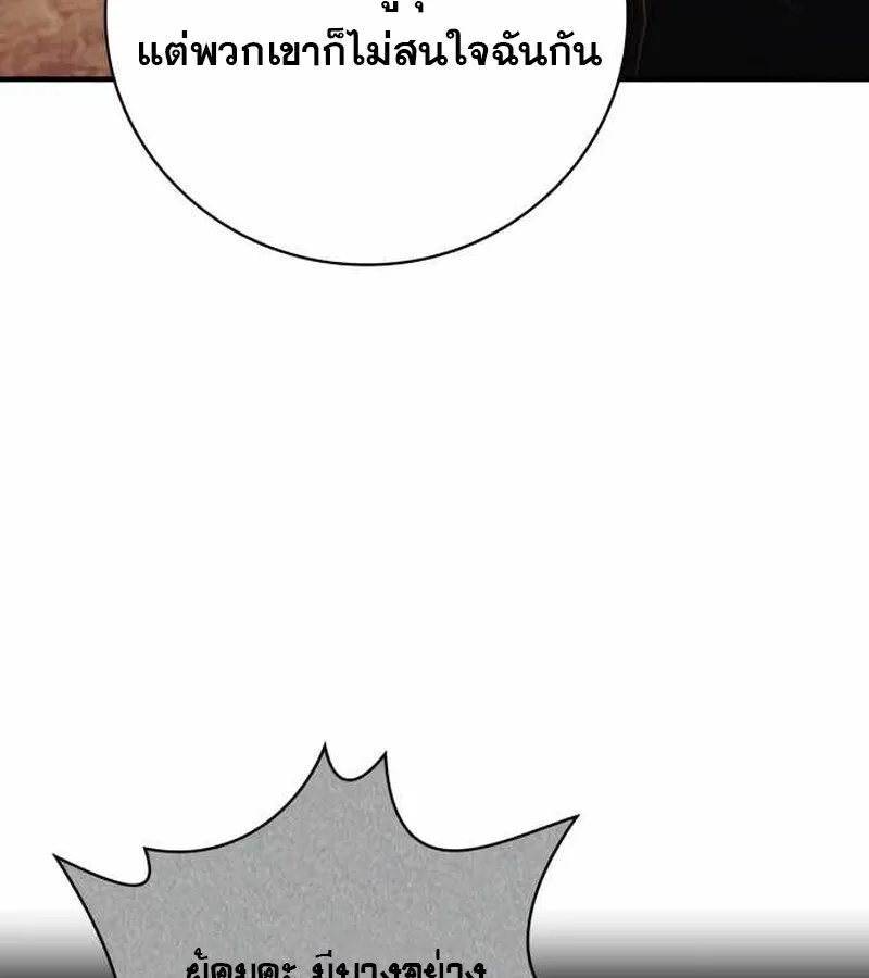 I Become a Legendary Arch Mage by Reading a Book ฉ_นกลายเป_นจอมเวทย_ในตำนานจากการอ_านหน_งส_อ ตอนที่ ตอนที่ 40 รูปที่ 103