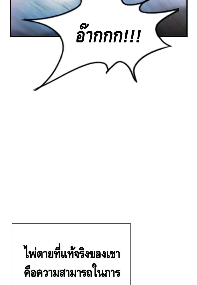 King Game ตอนที่ 11 วิธีทลายป้อมปราการ รูปที่ 37