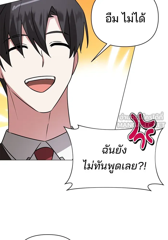 อะคาเดมีนี้เห็นทีจะเจ๊ง ตอนที่ 35 รูปที่ 78