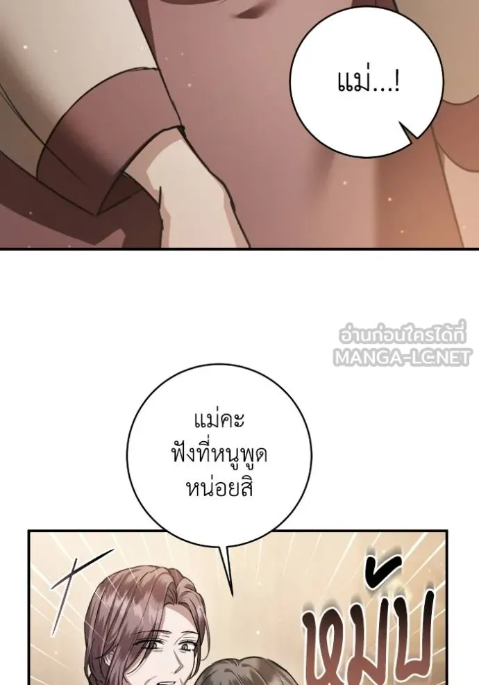 ยามหมาป่าทมิฬ ตอนที่ 37 รูปที่ 86