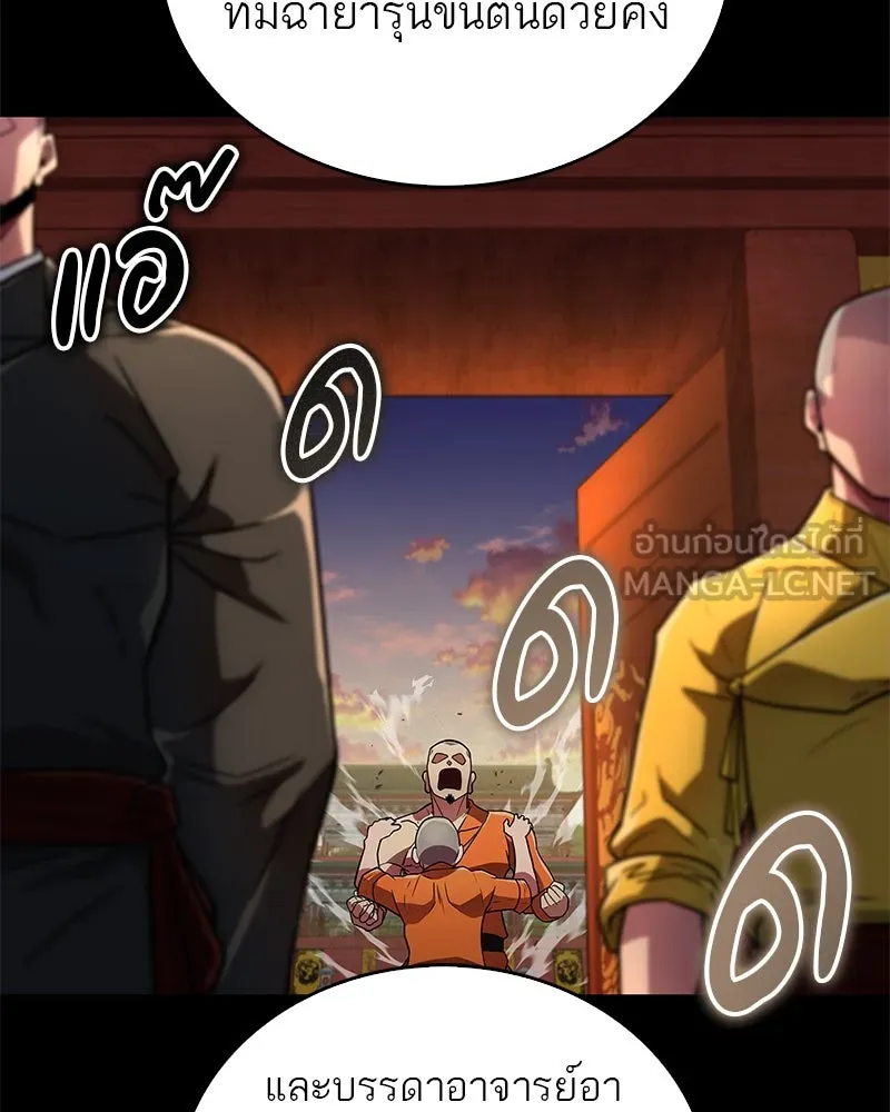 สุดยอดเทรนเนอร์แห่งยุทธภพ ตอนที่ 24 แค่รักษาเขาก็ได้ไม่ใช่หรือขอรั รูปที่ 27