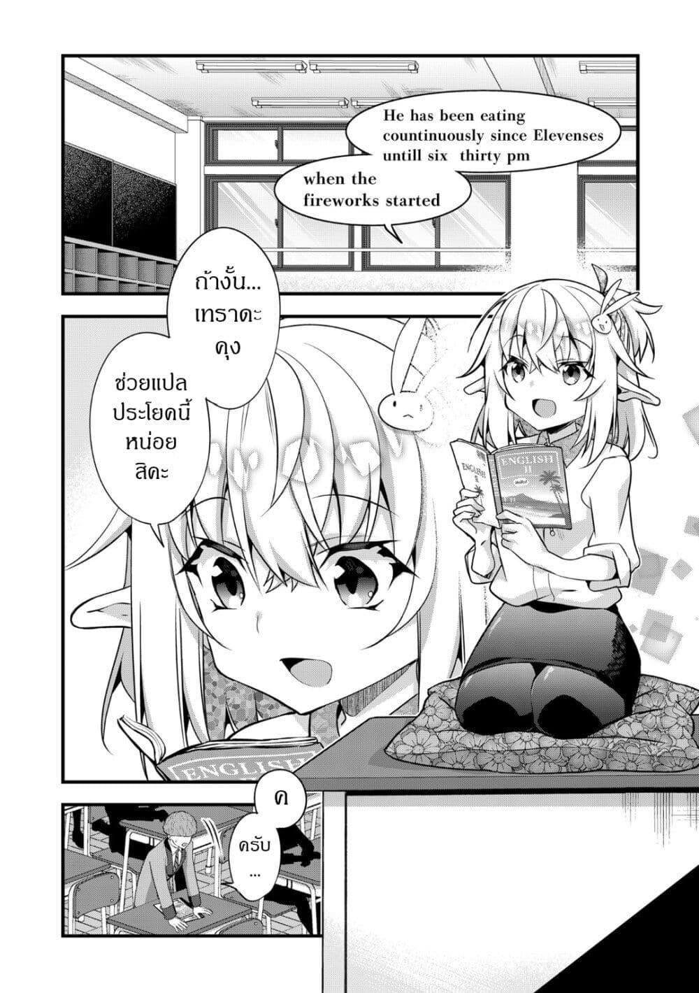 Manga-lc-com อ่านมังงะ อ่านการ์ตูน ออนไลน์ ฟรี Elf Sensei to Yobanaide! ตอนที่ 1 2 3 4 5 6 7 8 9 10 11 12 13 14 ฟรี ไม่มีโฆษณา Manga-lc - อ่าน มังงะ อ่าน การ์ตูน ออนไลน์ อ่านมังงะ ฟรี