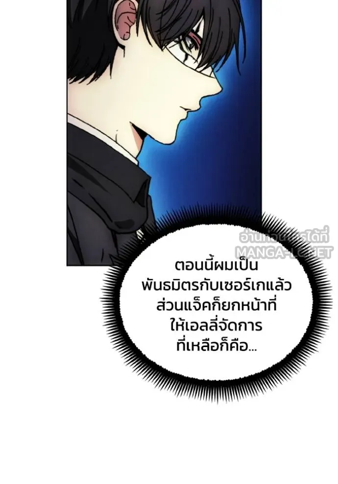 ศึกชิงบัลลังก์เทพเจ้ ตอนที่ 174 รูปที่ 109