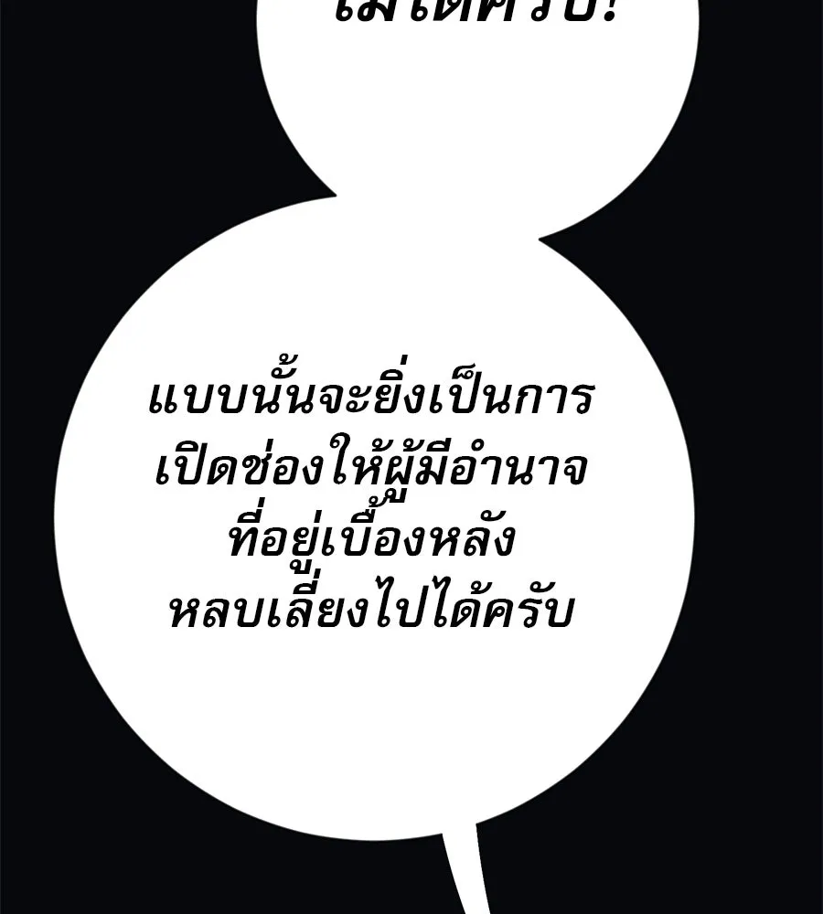 คอลเซ็นเตอร์เปลี่ยนชีวิต ตอนที่ 15 ทดเวลาบาดเจ็บ รูปที่ 35