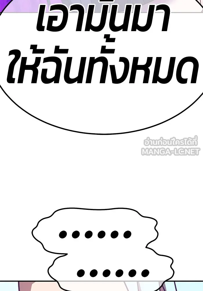 +99 ท่อนไม้พร้อมบวก ตอนที่ 48 รูปที่ 3