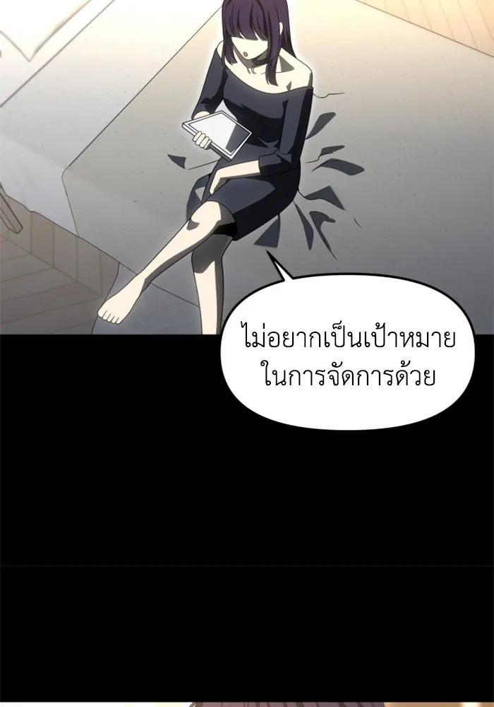 อดีตบอสหอคอย ตอนที่ 98 รูปที่ 215