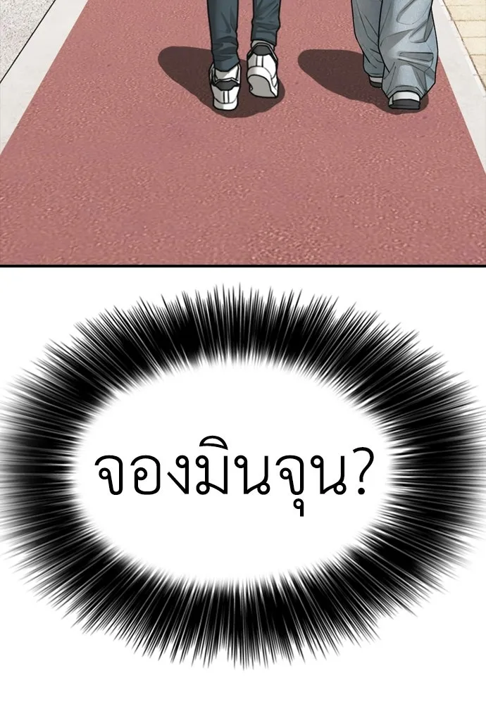 ผู้กล้าฝ่าวันสิ้นโลก ตอนที่ 66 ความอยากครอบครอง รูปที่ 13
