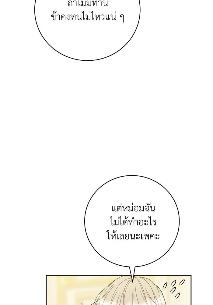 ย้อนเวลาพลิกชะตาทายาท ตอนที่ 92 รูปที่ 32