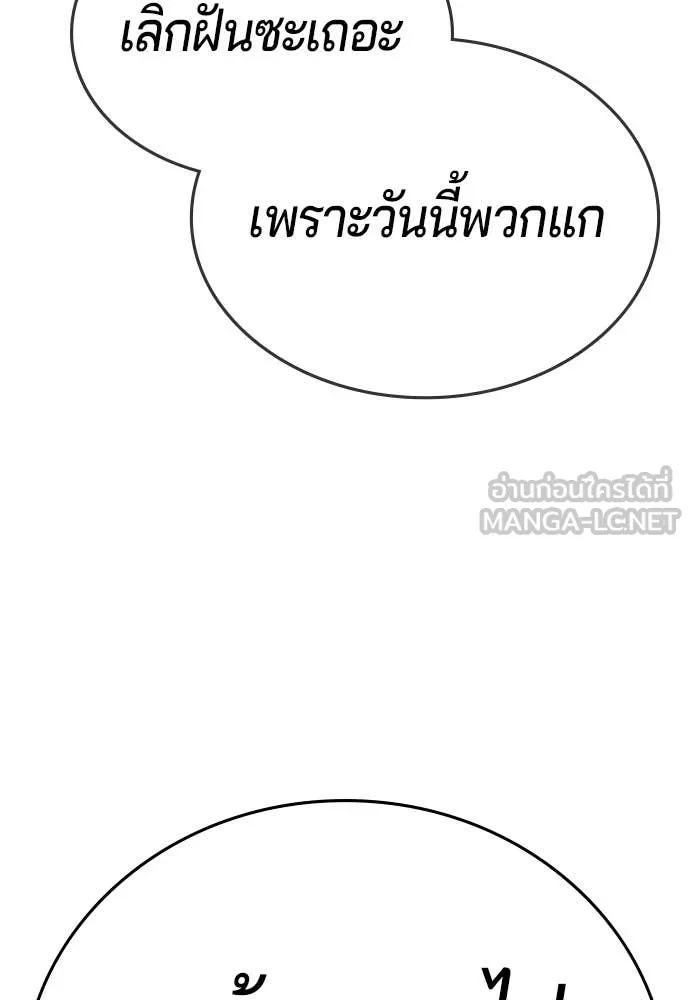 คูเซรา ตอนที่ 70 รูปที่ 183